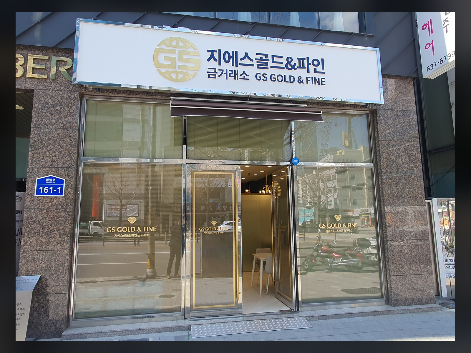 GS골드프라임 매장 외부