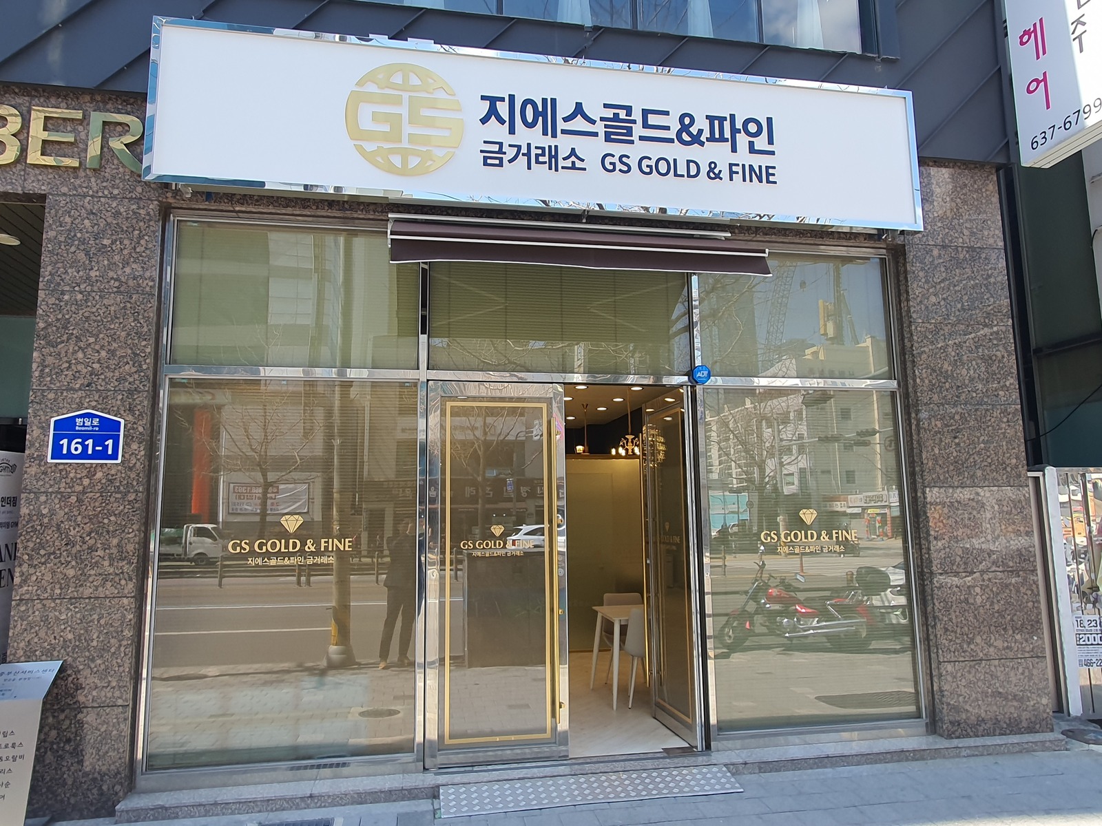 GS골드프라임 매장 외부